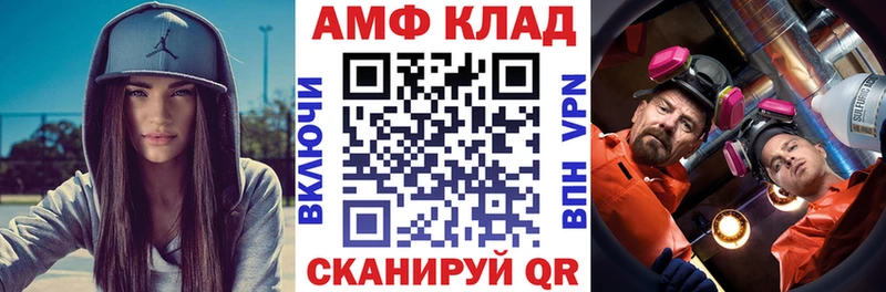 АМФЕТАМИН Premium  что такое   Славск 