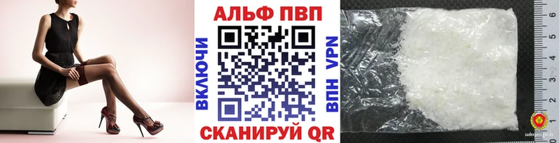 А ПВП Соль Славск