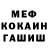 ГЕРОИН VHQ kodwik OSNOVA