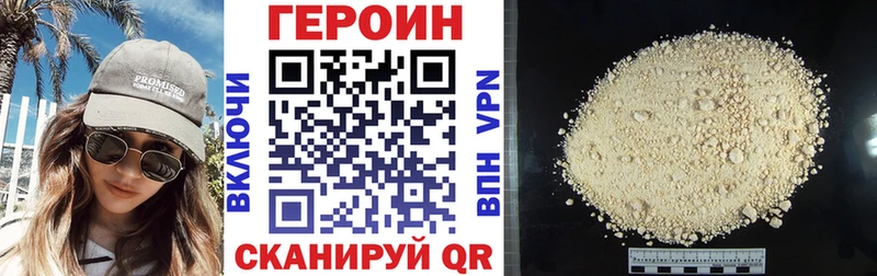 Героин герыч  купить наркотики цена  Славск 