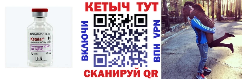 КЕТАМИН VHQ  даркнет сайт  Славск 