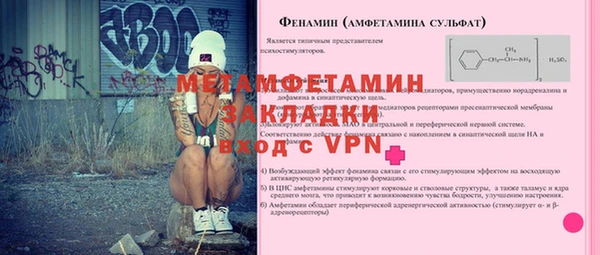 первитин Щучье