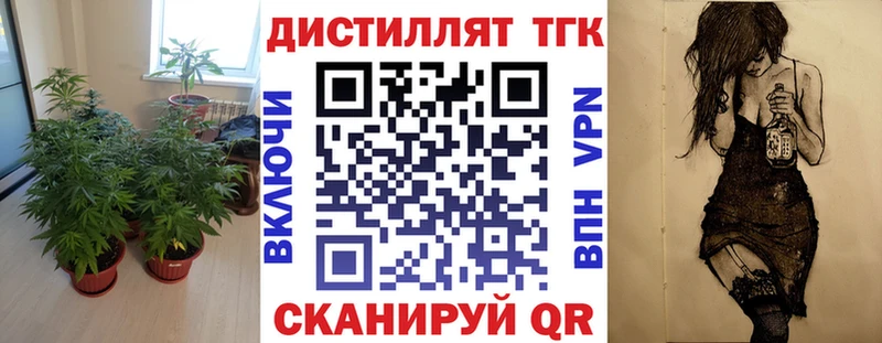 Дистиллят ТГК концентрат  как найти   omg зеркало  Славск 